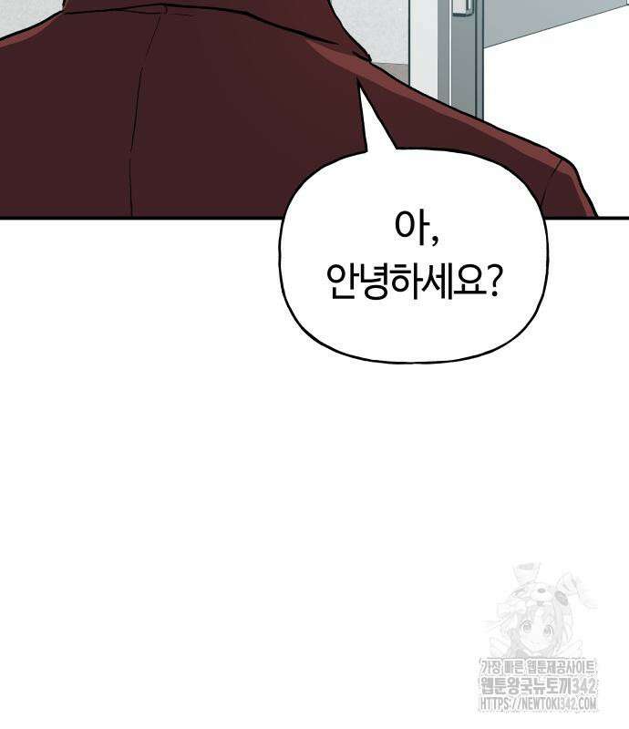 보스리턴 40화 118