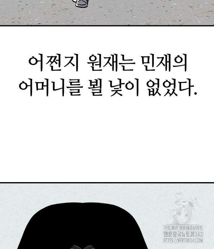 보스리턴 40화 120