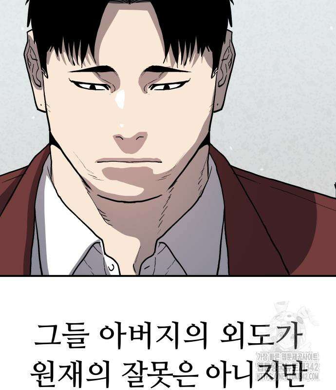 보스리턴 40화 121