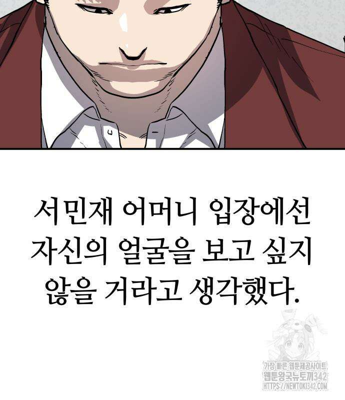 보스리턴 40화 123