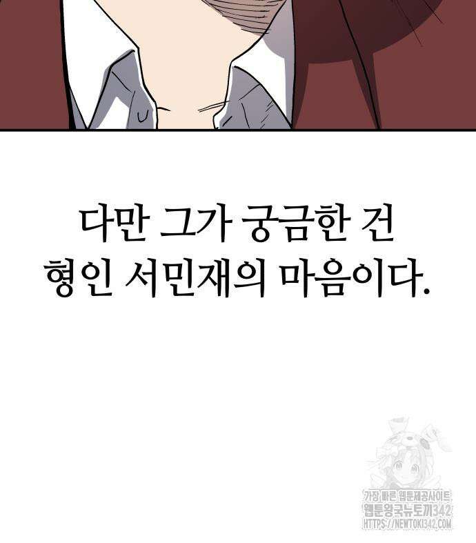 보스리턴 40화 125