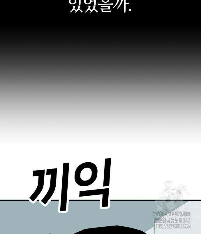 보스리턴 40화 129