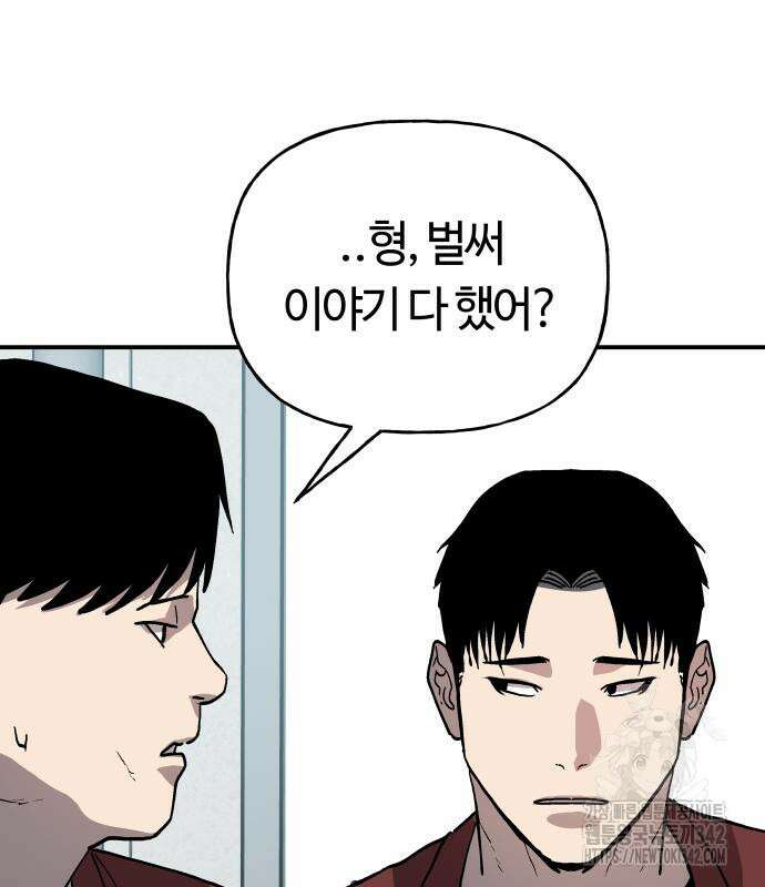 보스리턴 40화 131