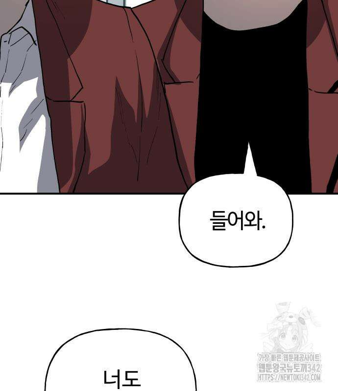 보스리턴 40화 132