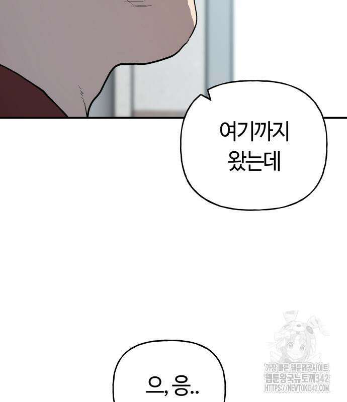보스리턴 40화 134
