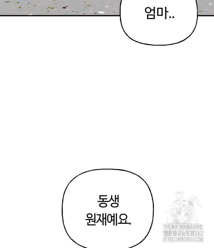 보스리턴 40화 136