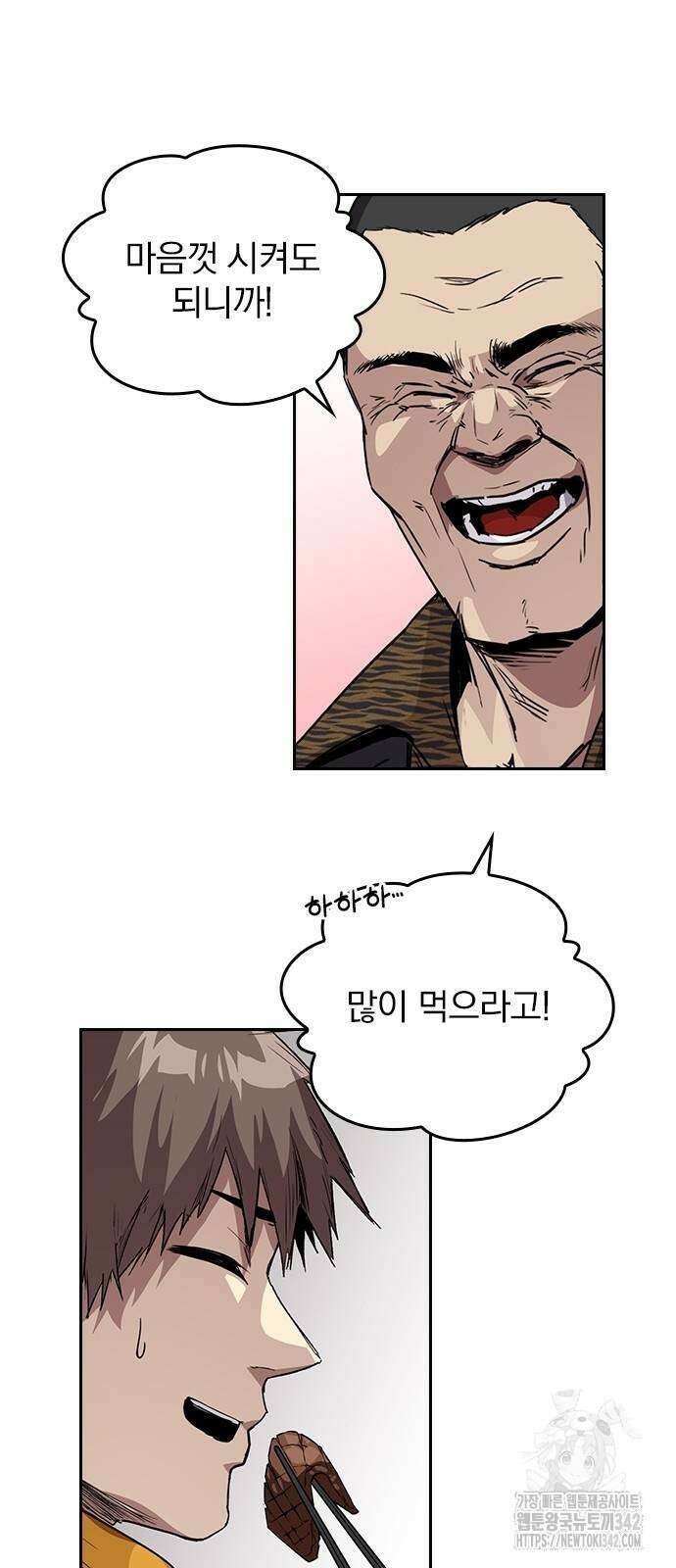 2회차 최강 고교생 64화 3
