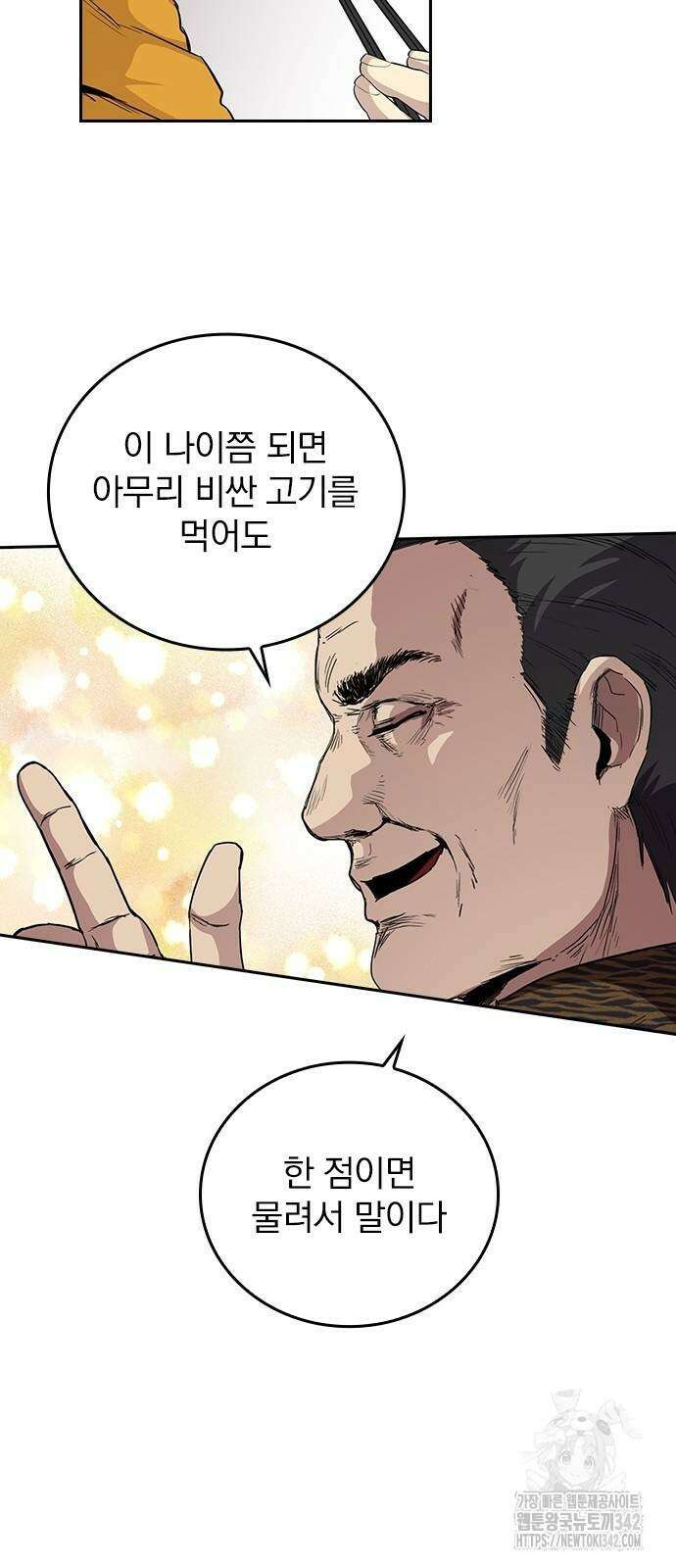 2회차 최강 고교생 64화 4