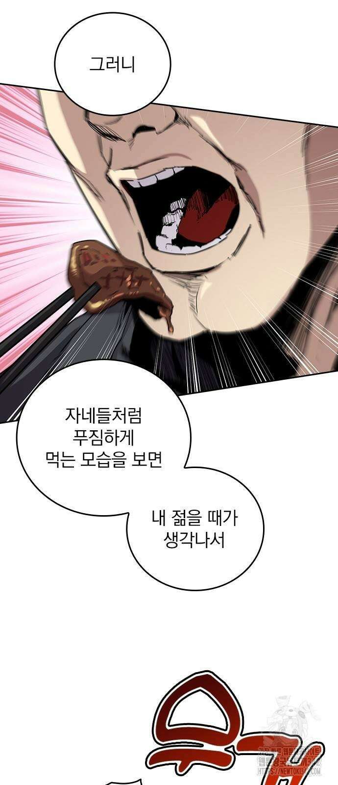2회차 최강 고교생 64화 5