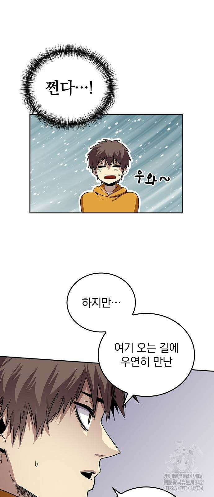 2회차 최강 고교생 64화 10