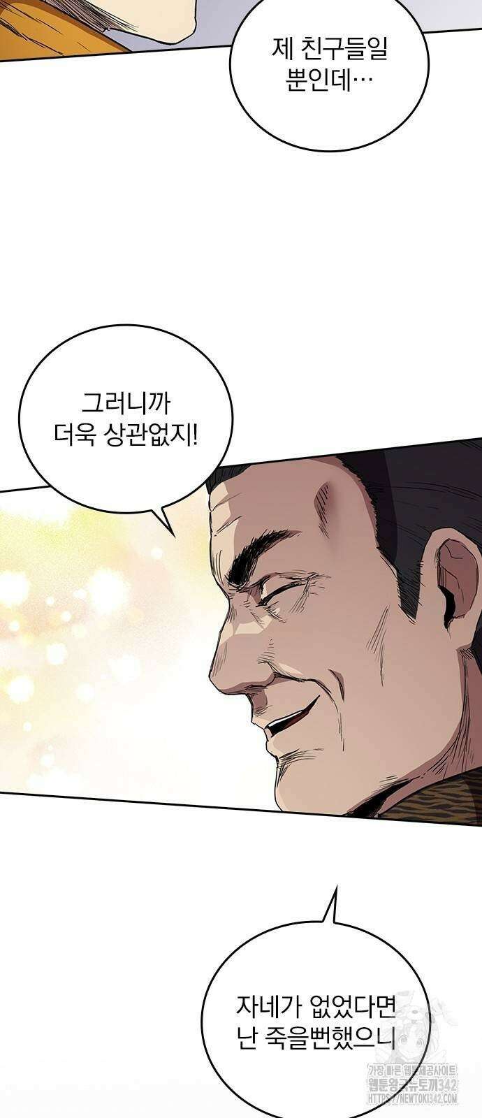 2회차 최강 고교생 64화 11