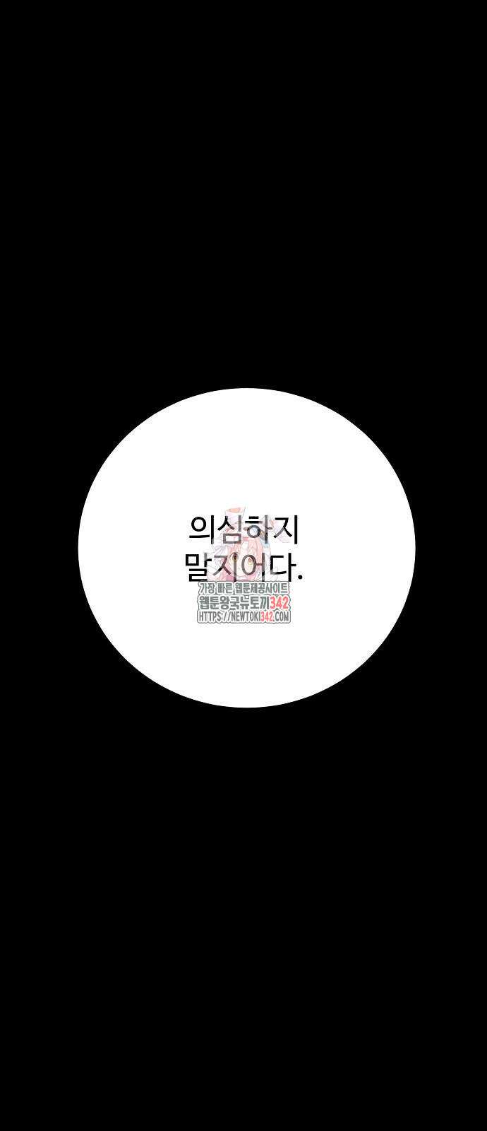 플레이어 네이버 217화 1