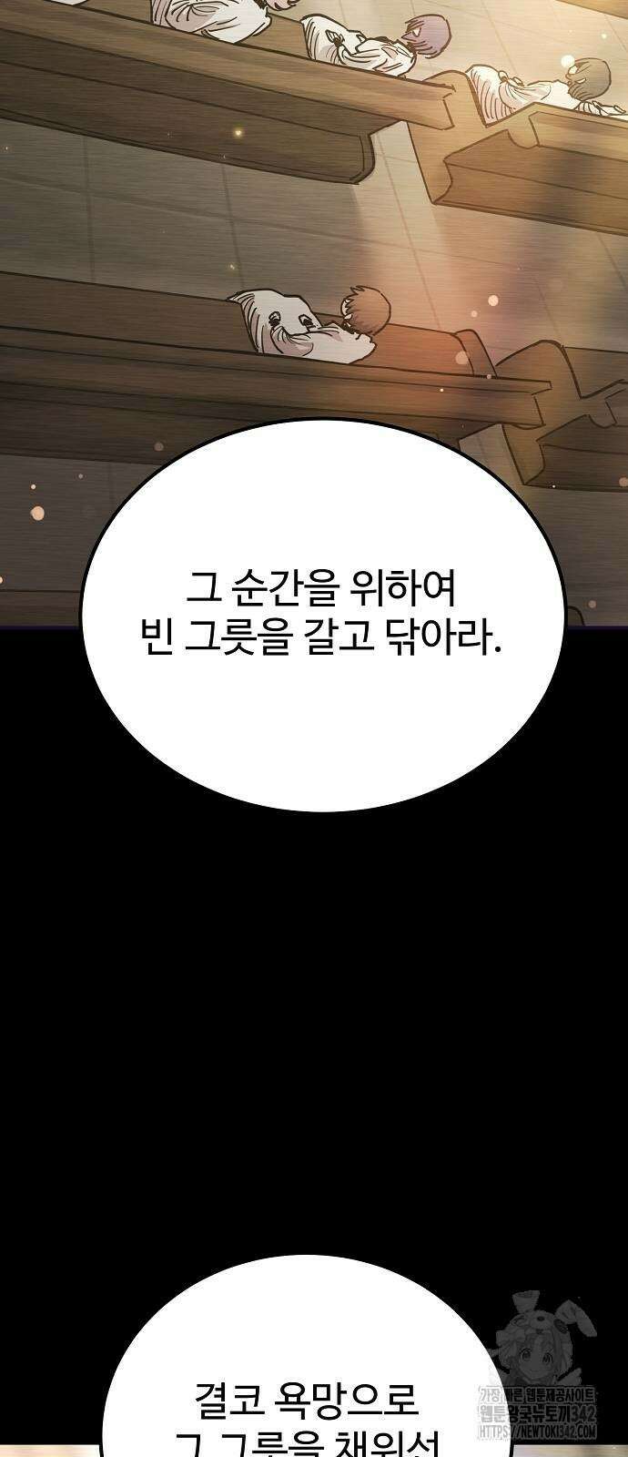 플레이어 네이버 217화 3