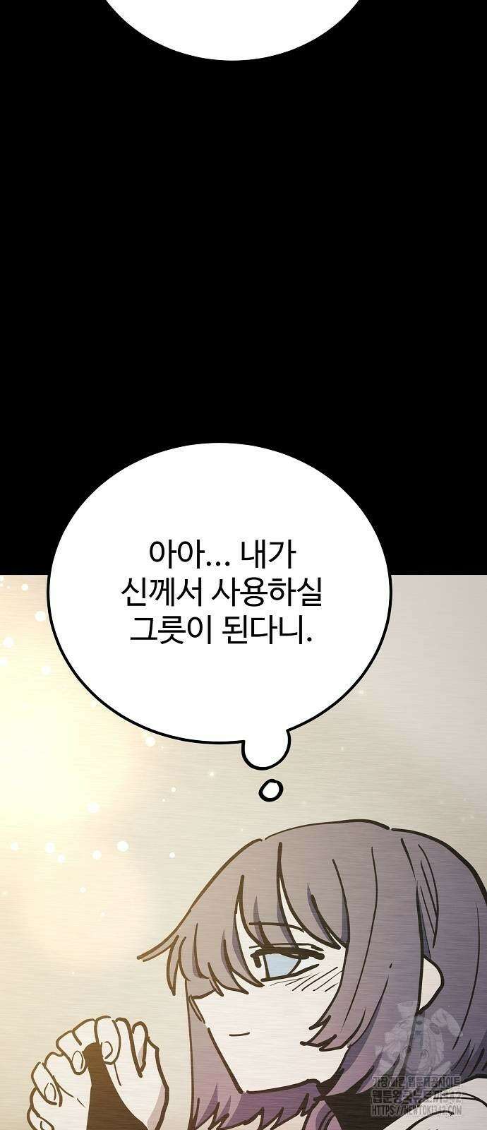 플레이어 네이버 217화 5