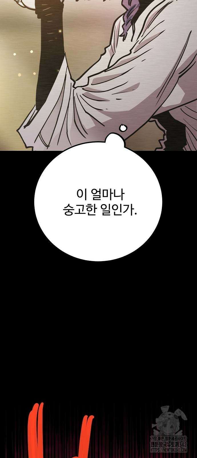 플레이어 네이버 217화 6
