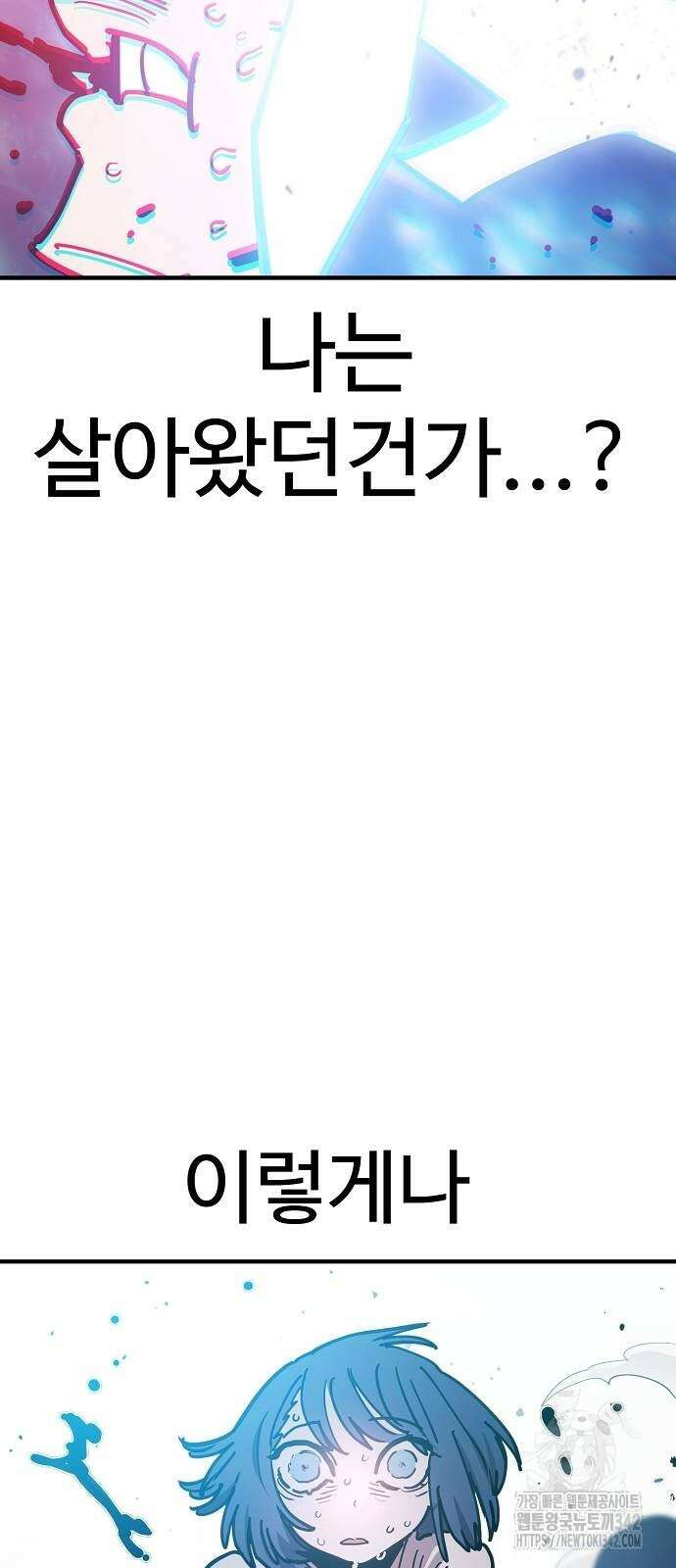플레이어 네이버 217화 13