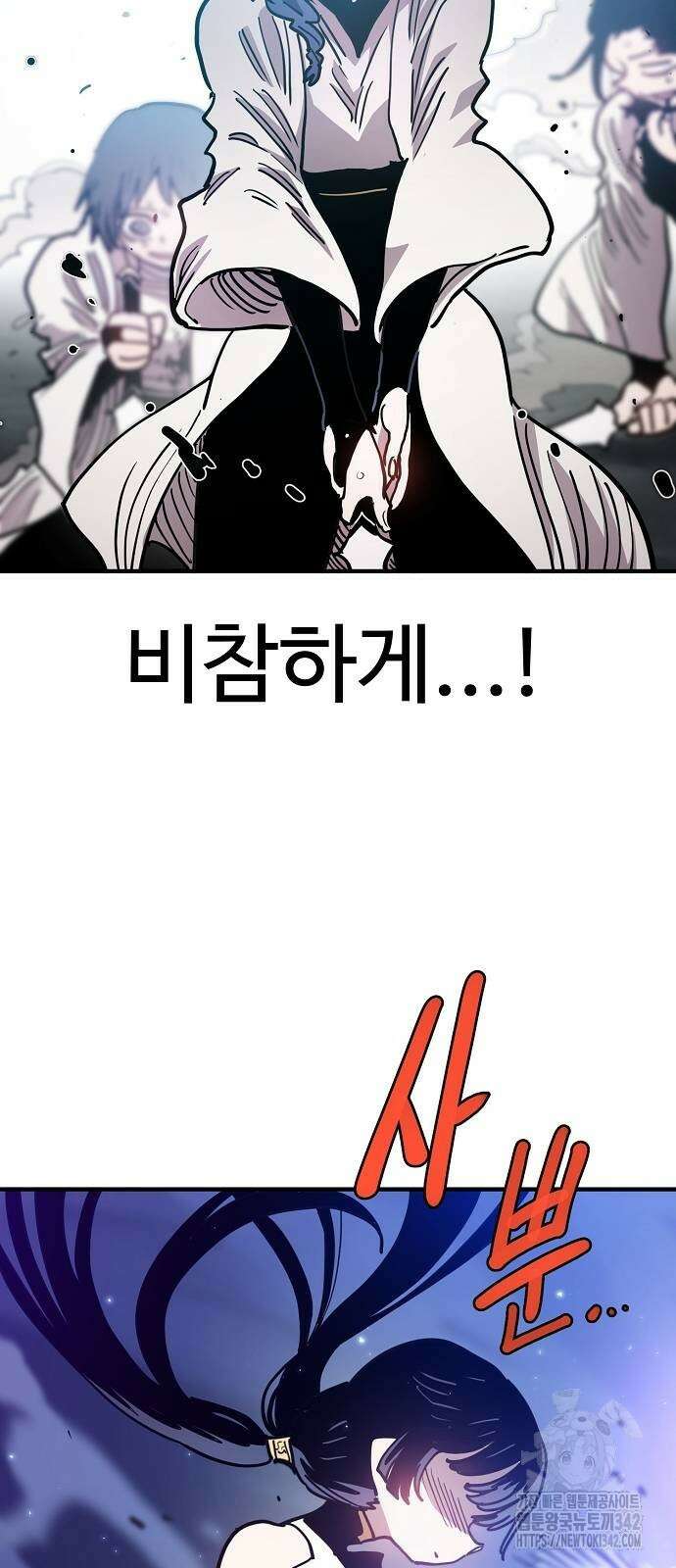 플레이어 네이버 217화 14