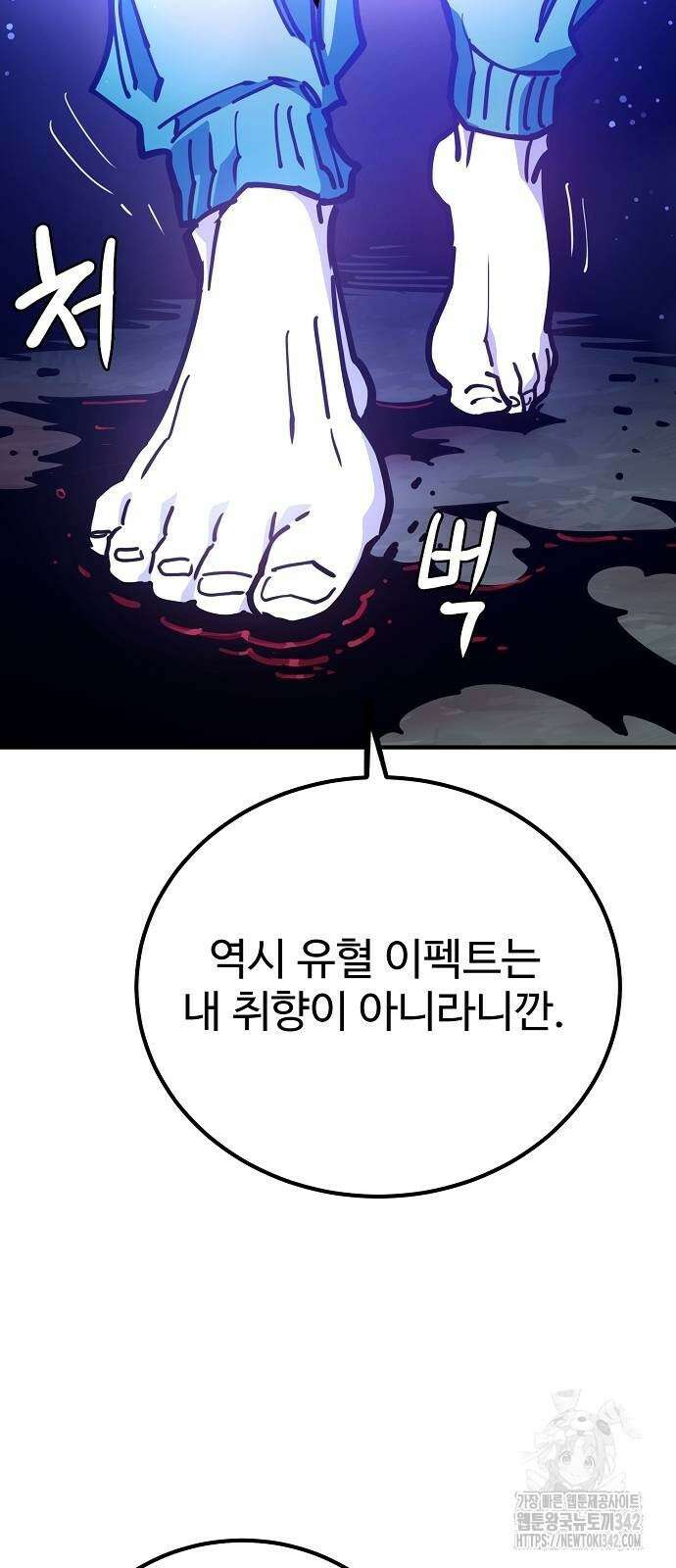 플레이어 네이버 217화 18