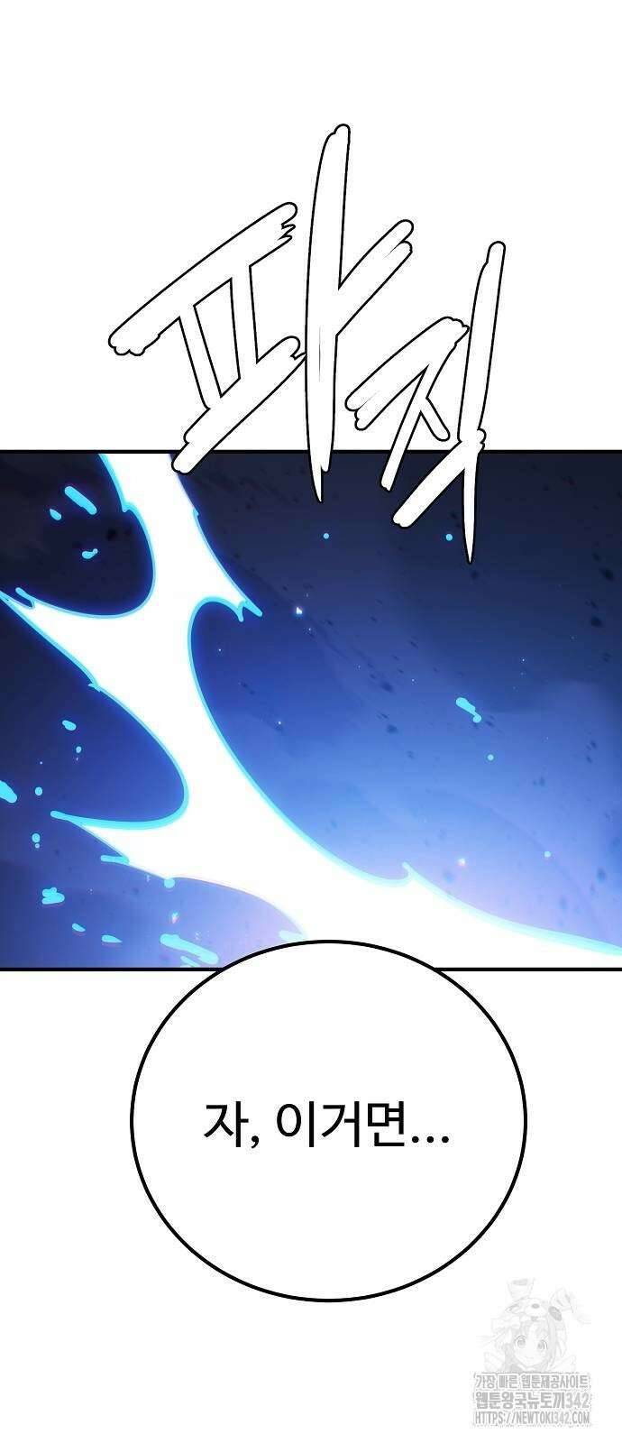 플레이어 네이버 217화 21