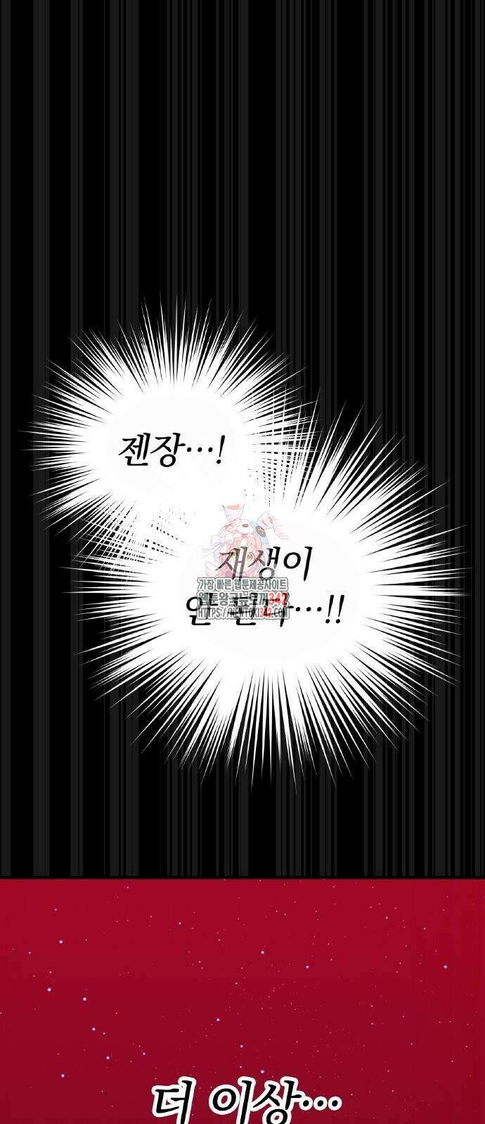 신혈의 구세주 31화 1
