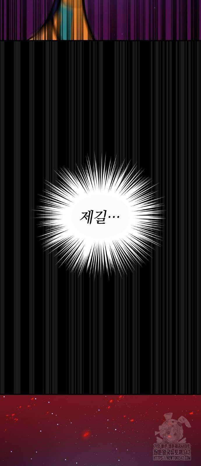 신혈의 구세주 31화 3