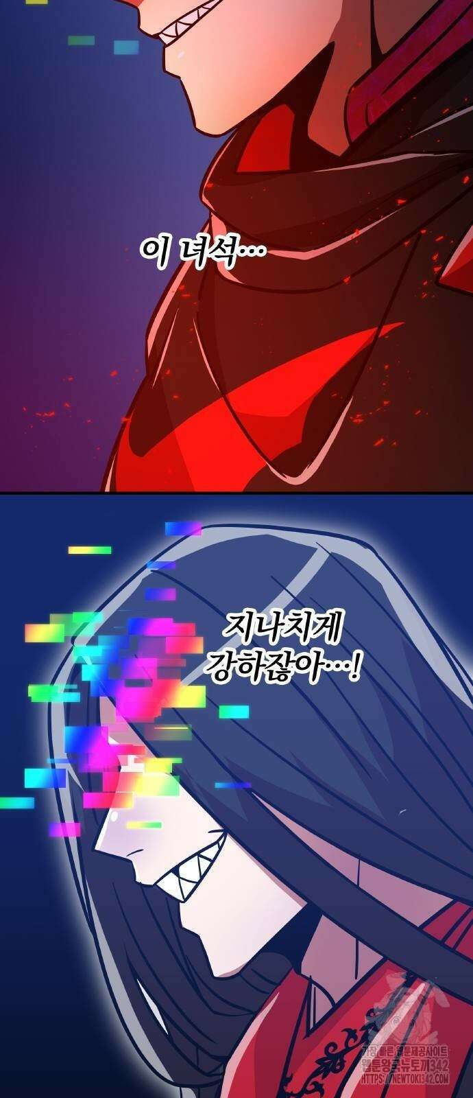 신혈의 구세주 31화 12