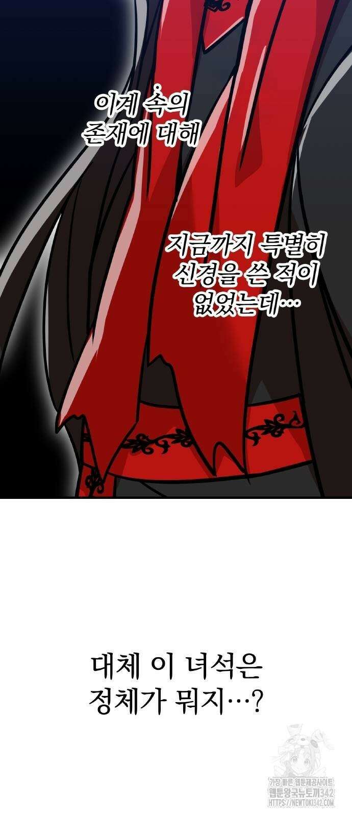 신혈의 구세주 31화 13