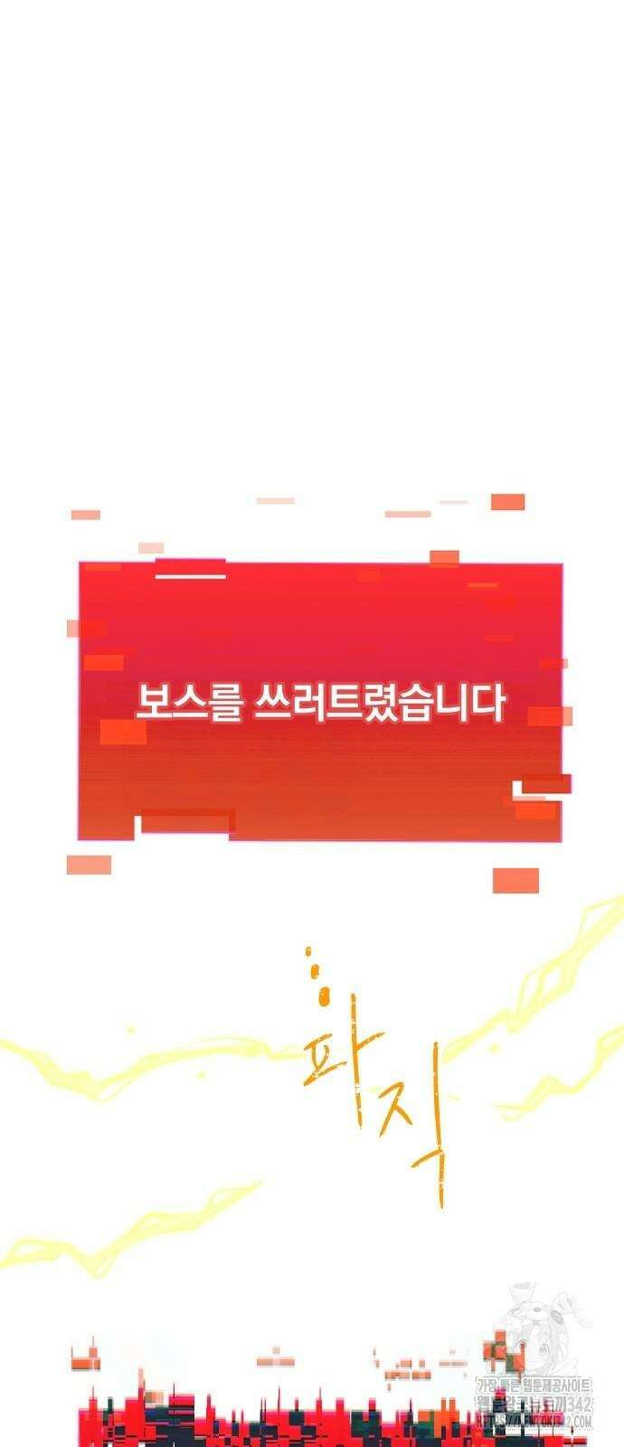 신혈의 구세주 31화 14