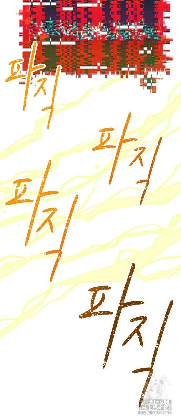 신혈의 구세주 31화 15
