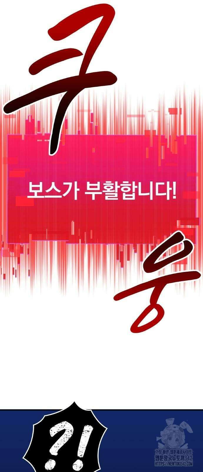 신혈의 구세주 31화 16