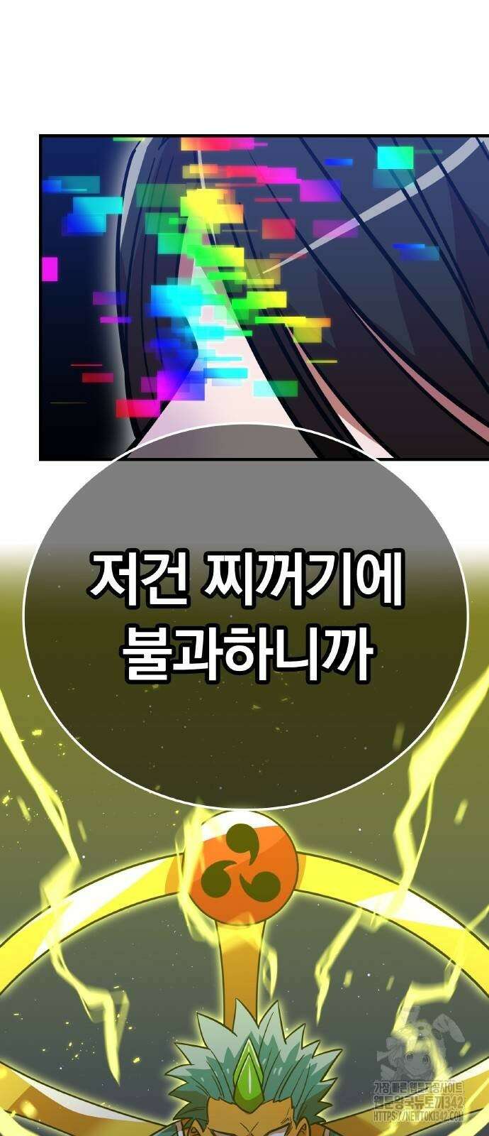 신혈의 구세주 31화 19
