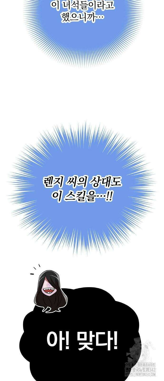 신혈의 구세주 31화 26