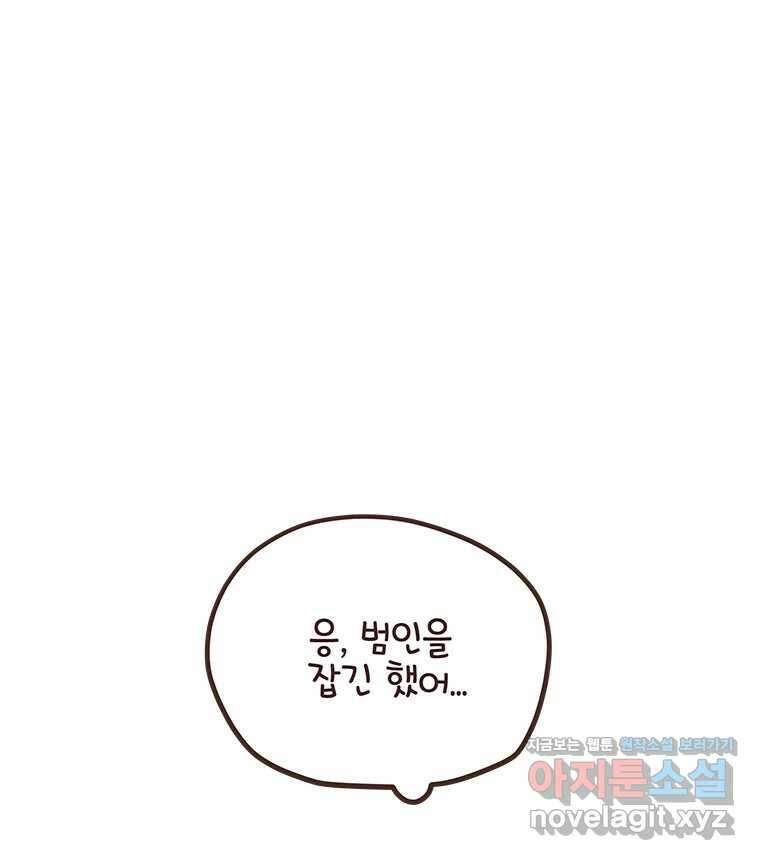 열무와 알타리  232화 이사 (09) 1