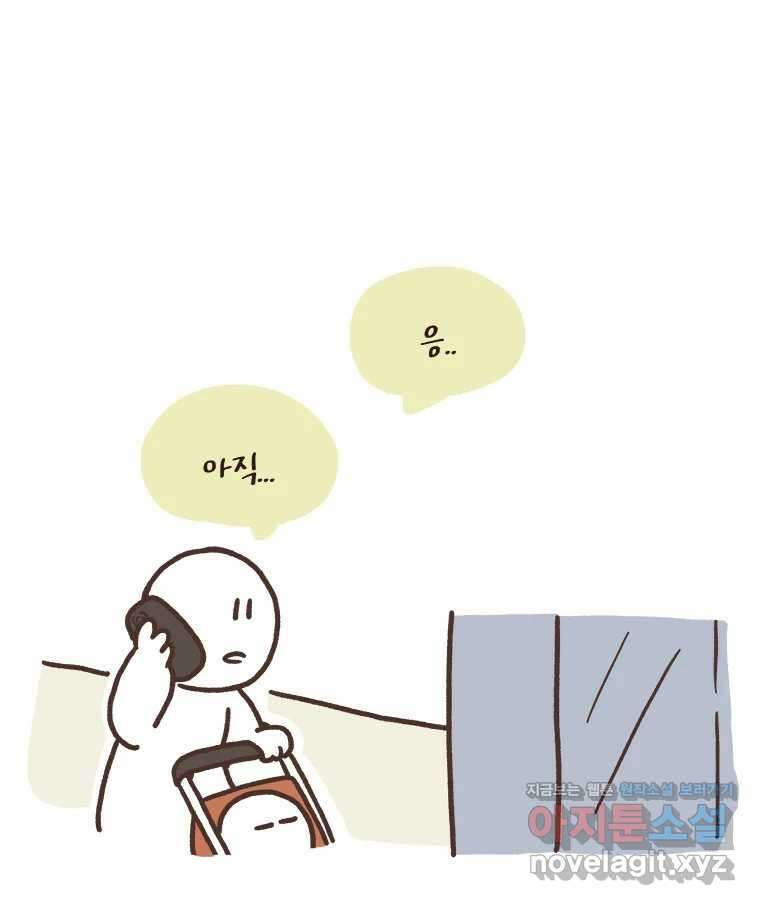 열무와 알타리  232화 이사 (09) 6