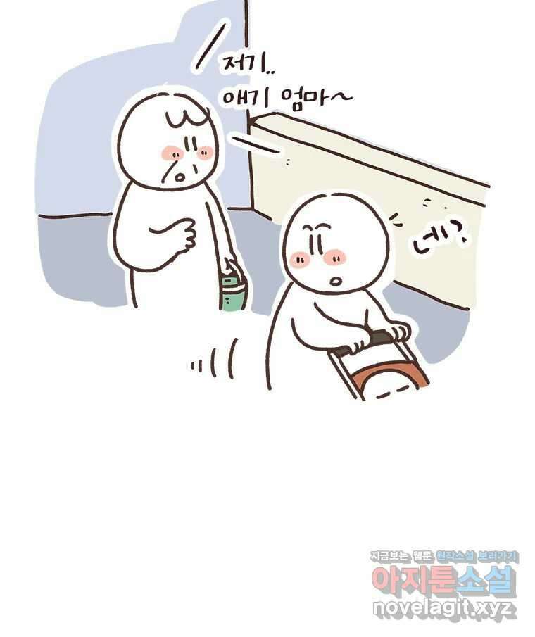 열무와 알타리  232화 이사 (09) 11