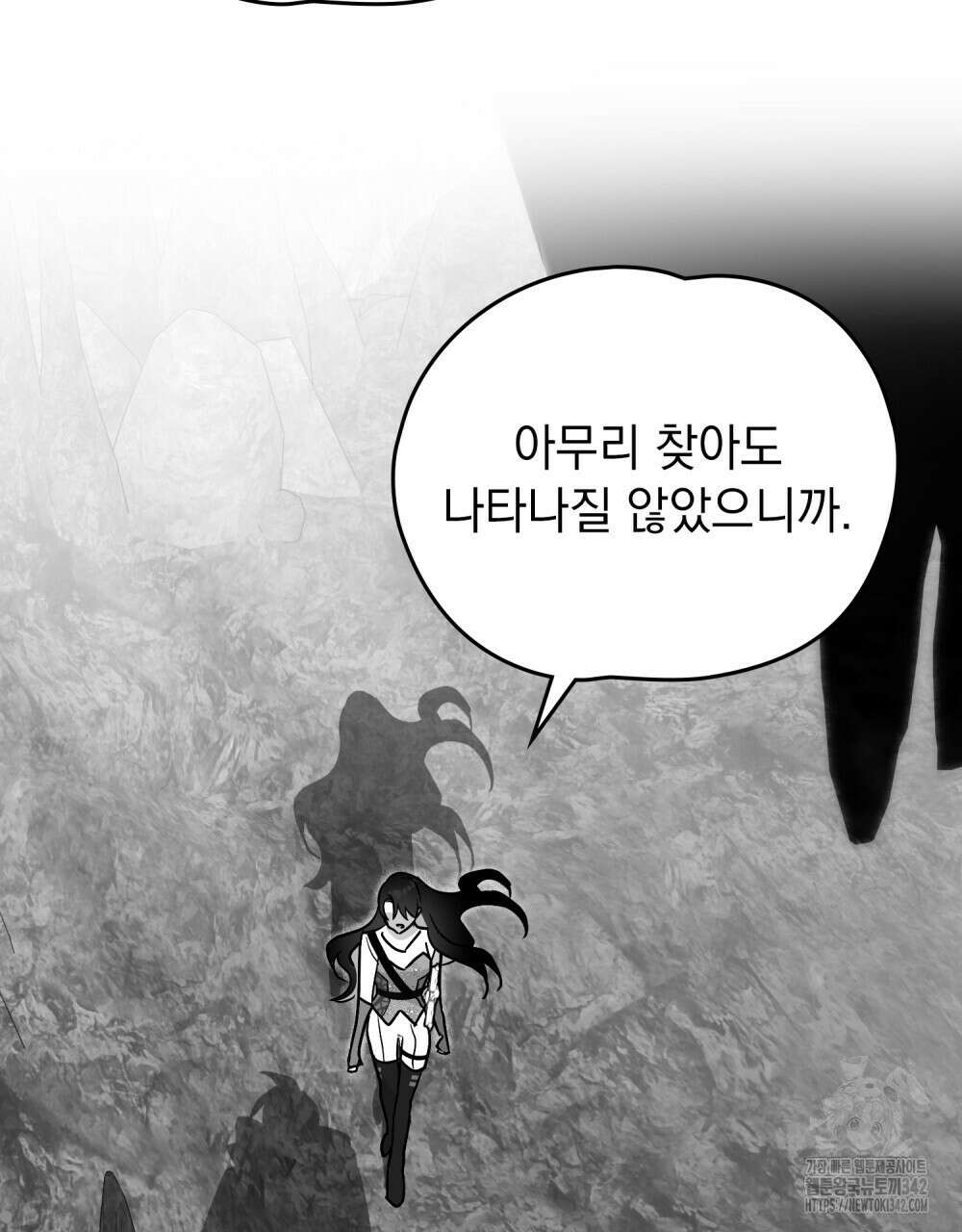 시한부 공주님을 사랑하게 된다면 62화 2