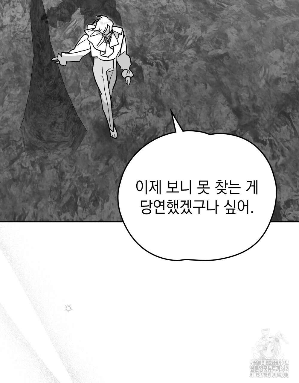 시한부 공주님을 사랑하게 된다면 62화 3