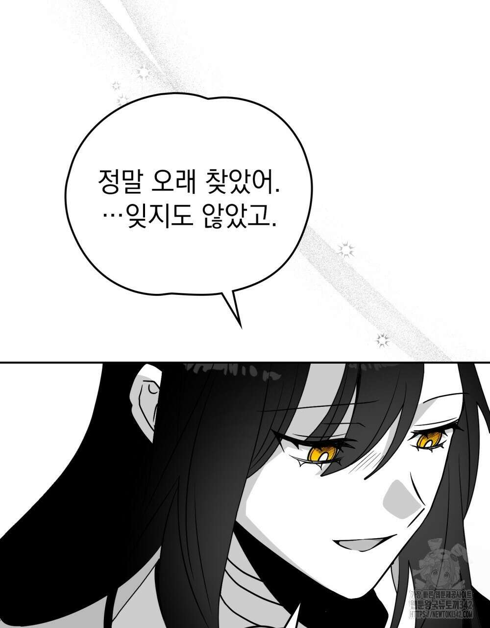 시한부 공주님을 사랑하게 된다면 62화 4