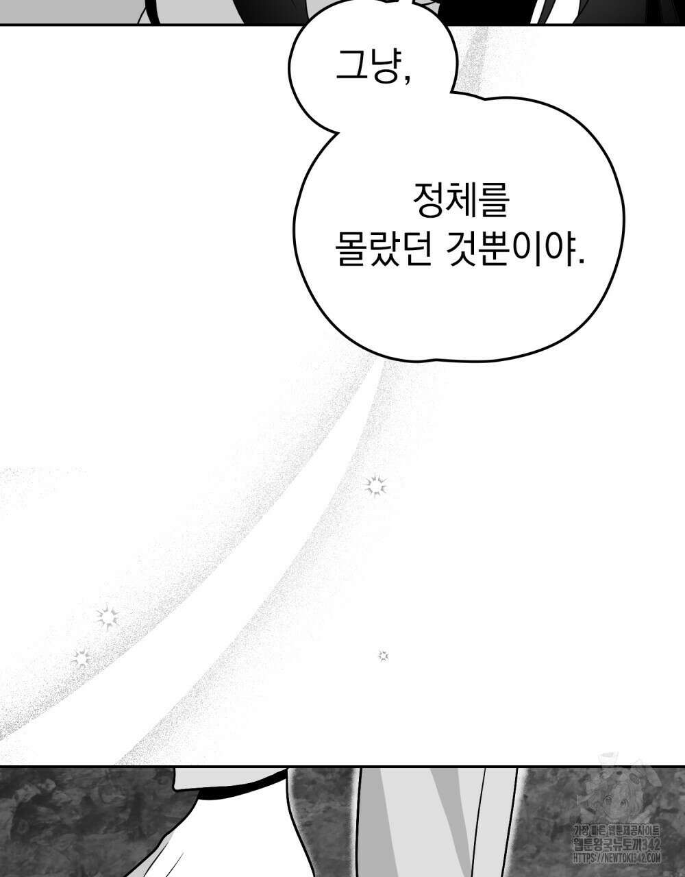시한부 공주님을 사랑하게 된다면 62화 5