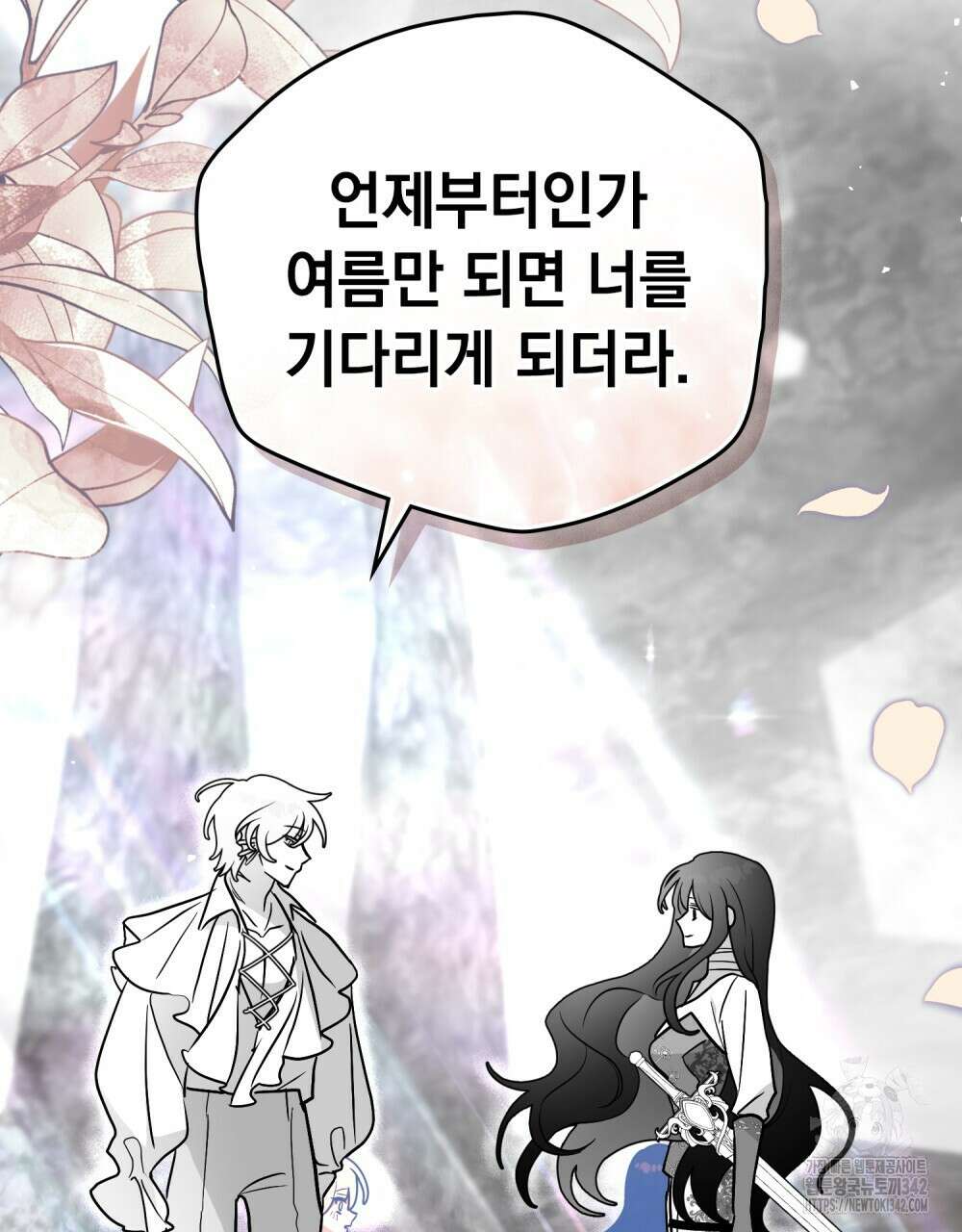 시한부 공주님을 사랑하게 된다면 62화 9