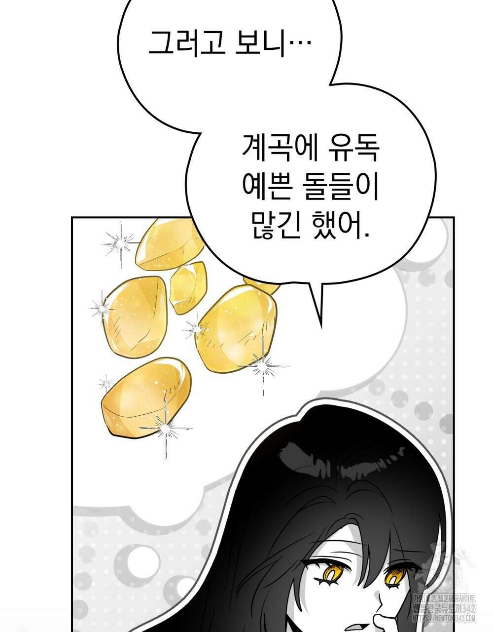 시한부 공주님을 사랑하게 된다면 62화 17