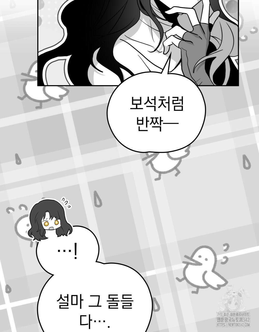 시한부 공주님을 사랑하게 된다면 62화 18