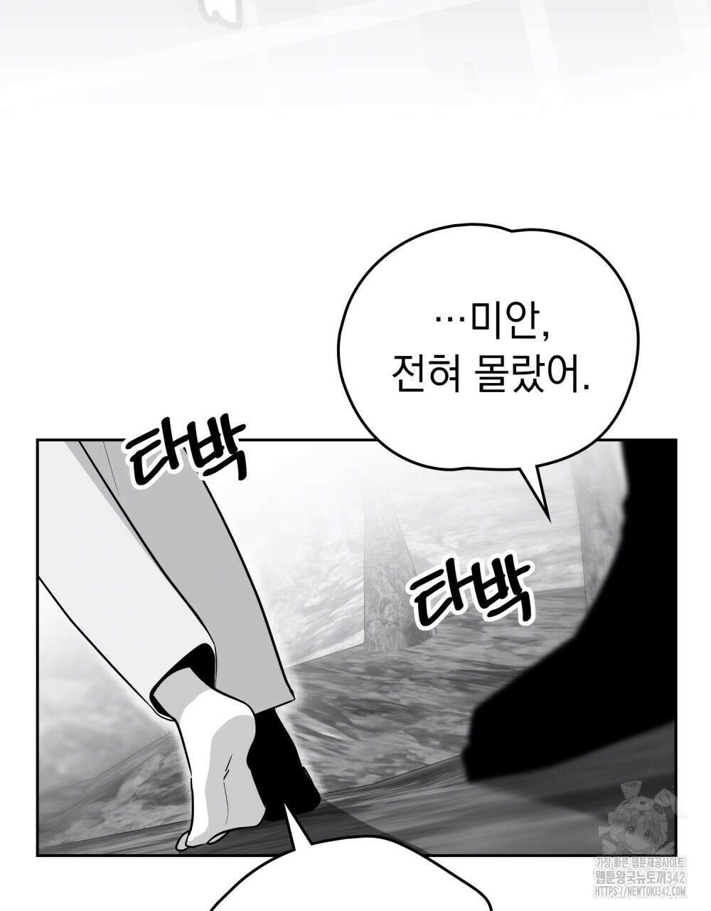 시한부 공주님을 사랑하게 된다면 62화 20