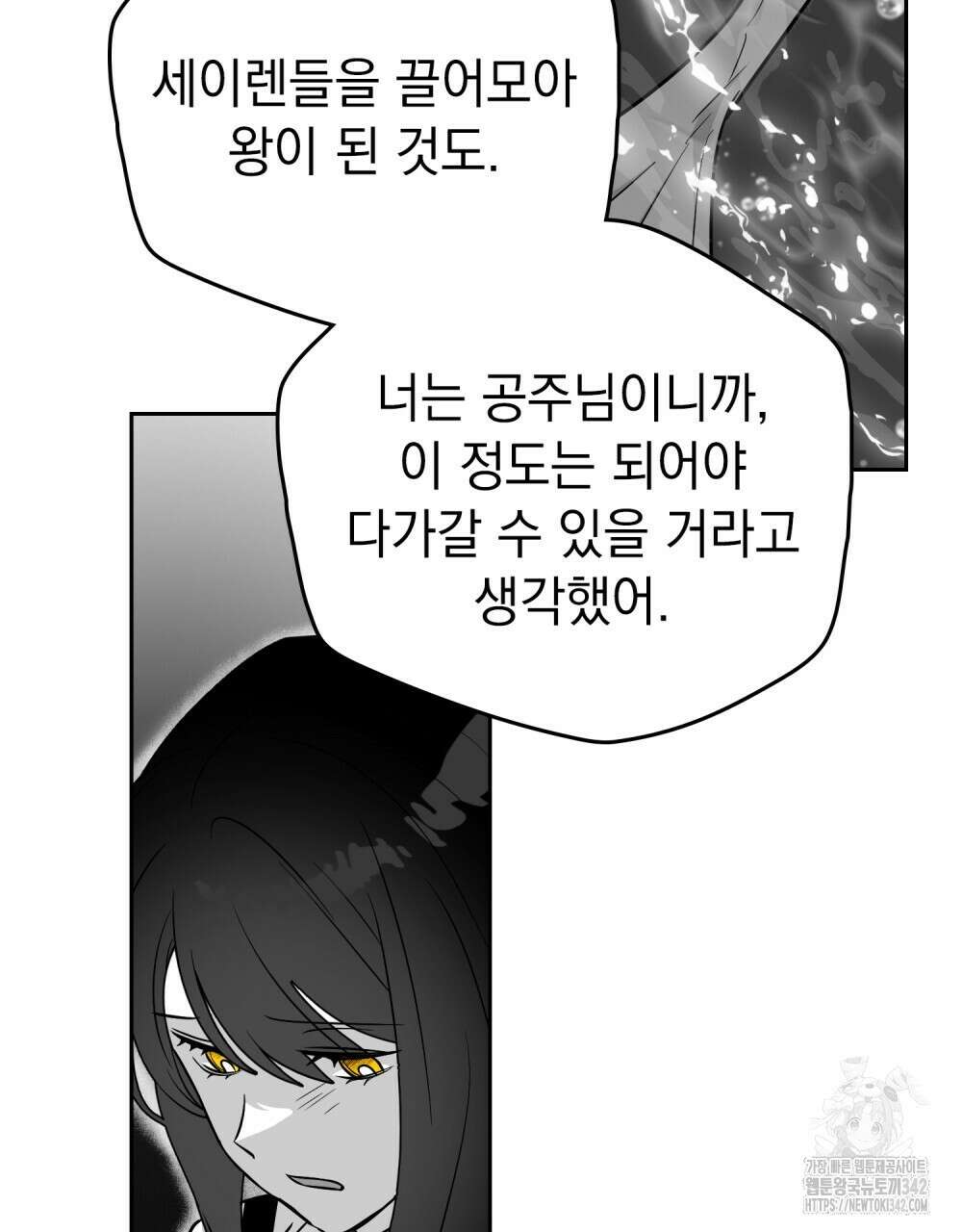 시한부 공주님을 사랑하게 된다면 62화 25