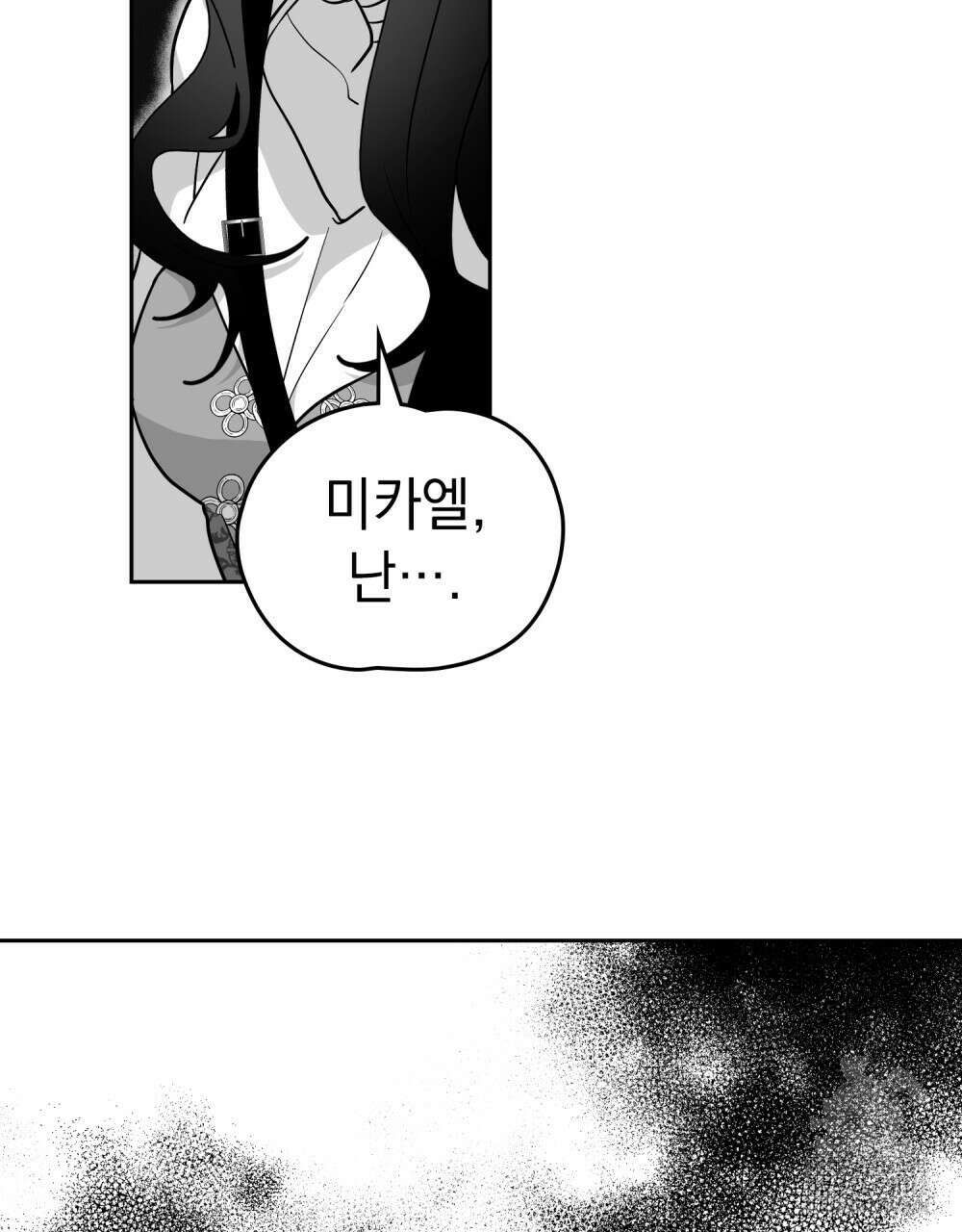 시한부 공주님을 사랑하게 된다면 62화 26