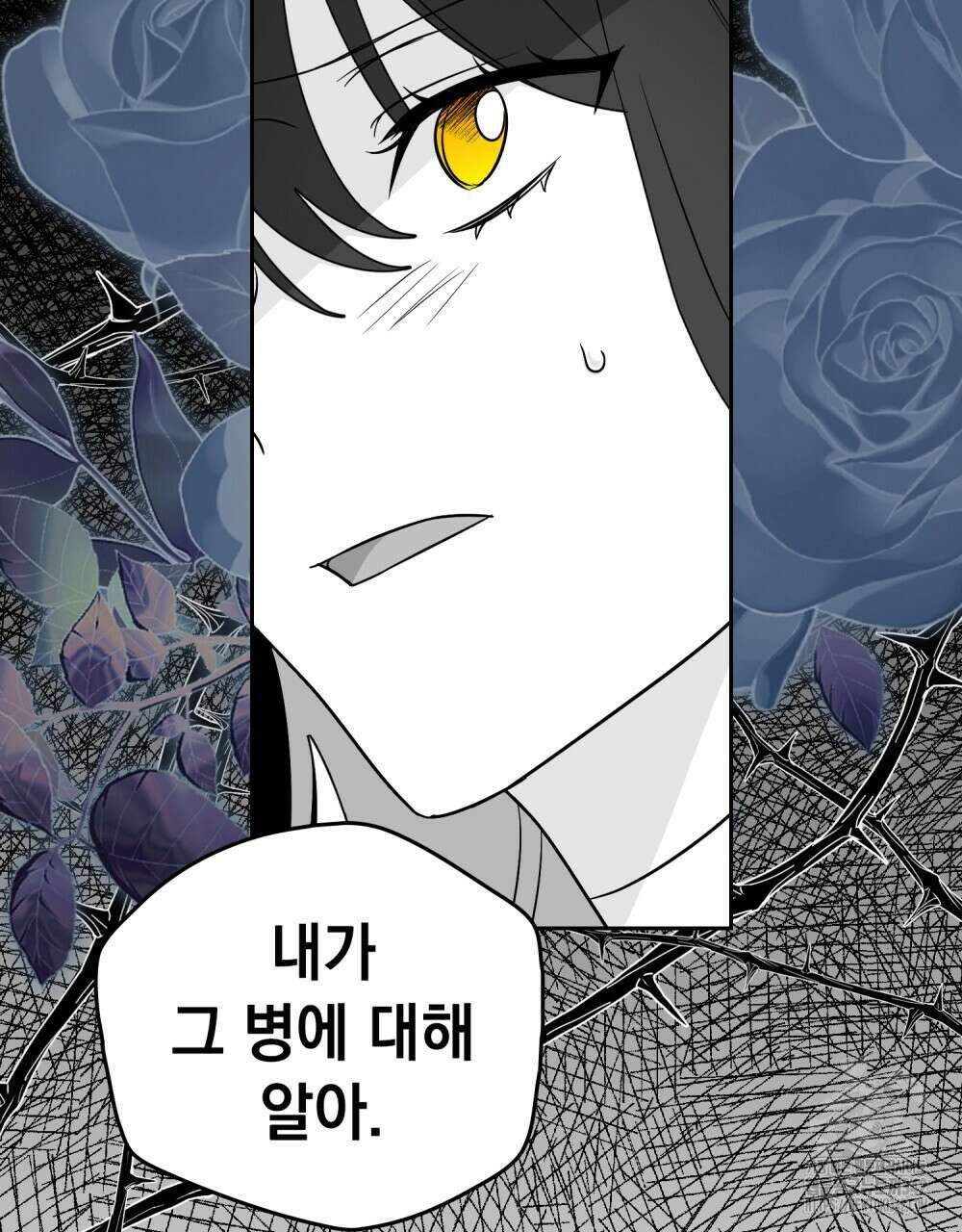 시한부 공주님을 사랑하게 된다면 62화 28