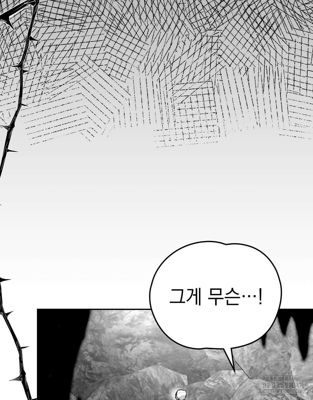 시한부 공주님을 사랑하게 된다면 62화 29