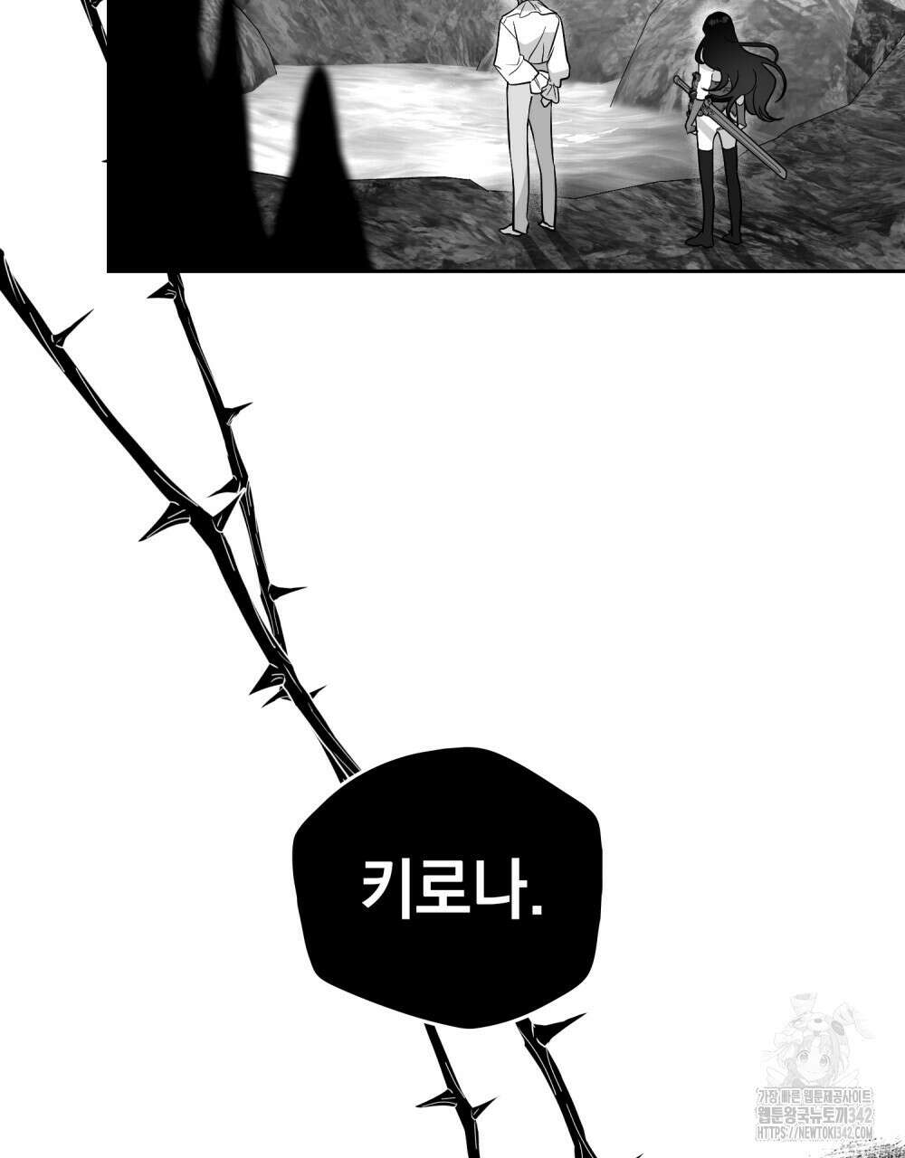 시한부 공주님을 사랑하게 된다면 62화 30