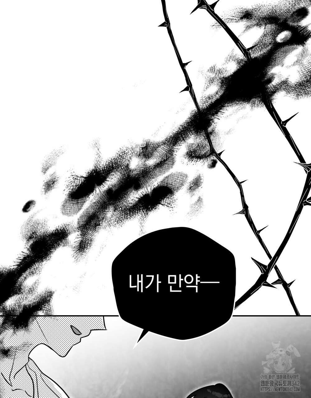 시한부 공주님을 사랑하게 된다면 62화 31