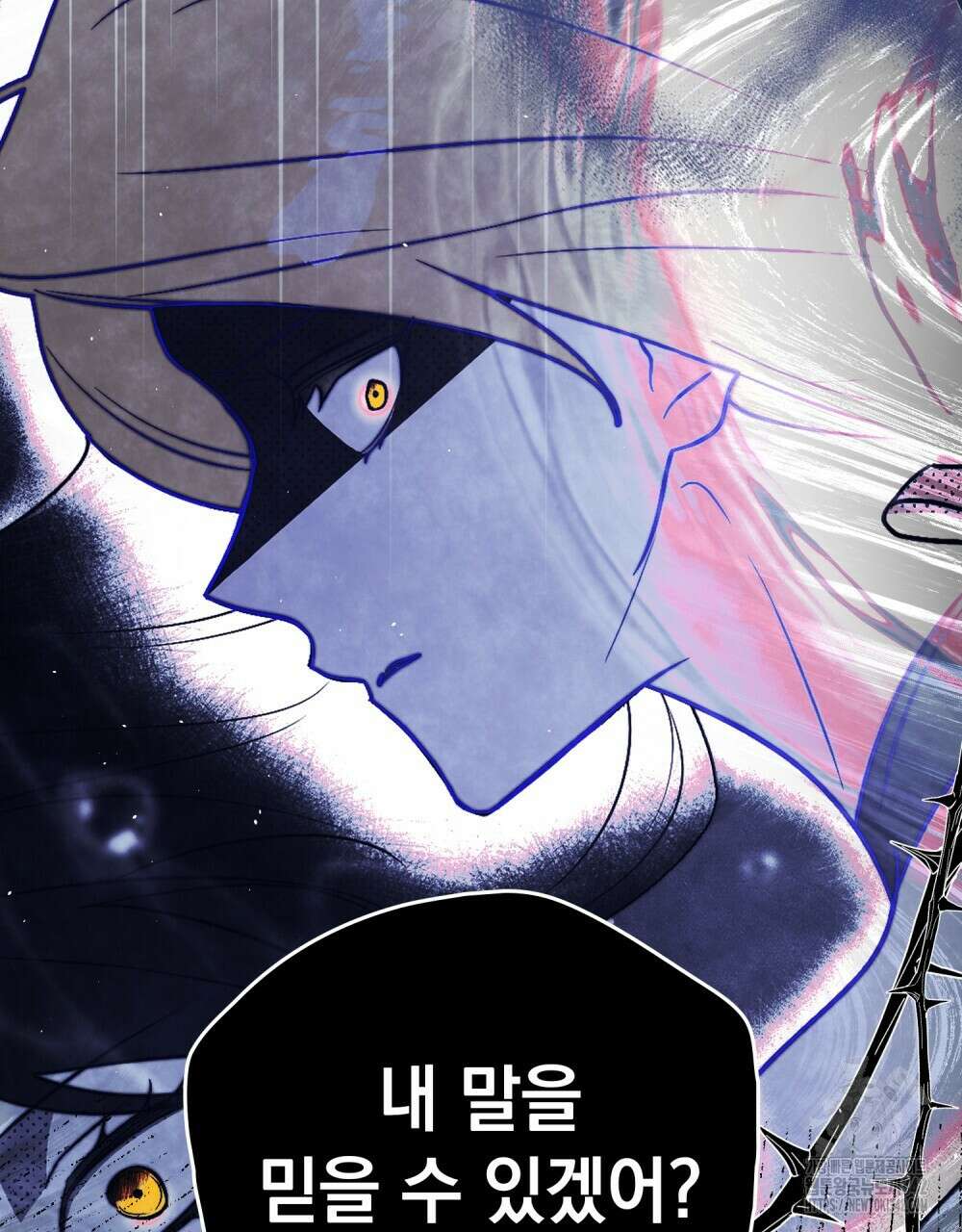 시한부 공주님을 사랑하게 된다면 62화 33